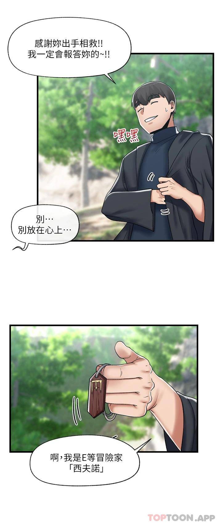 [韩国漫画] 异世界催眠王 奇幻,巨乳大奶,妖精#[33P]-22
