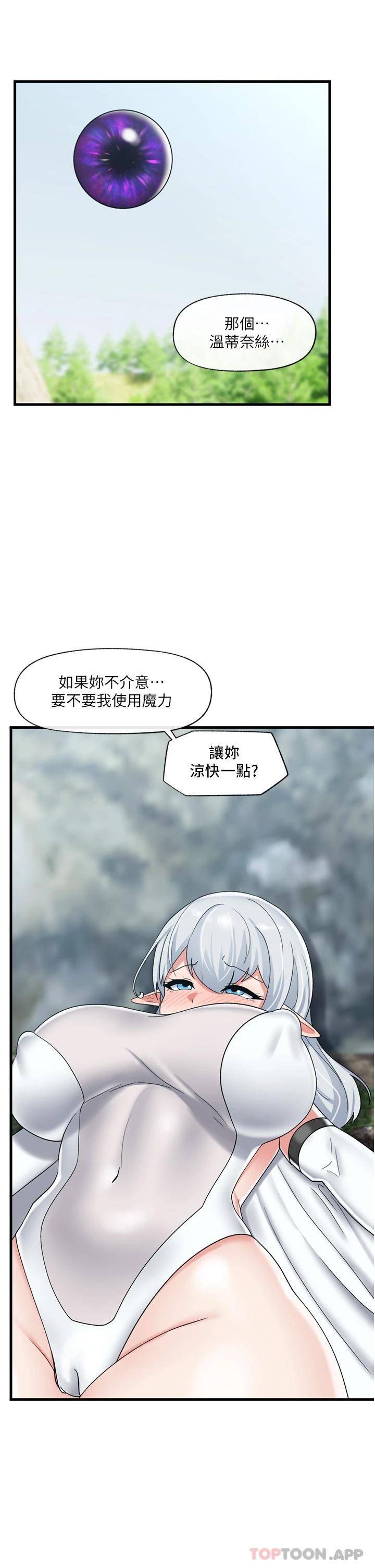 [韩国漫画] 异世界催眠王 奇幻,巨乳大奶,妖精#[33P]-31
