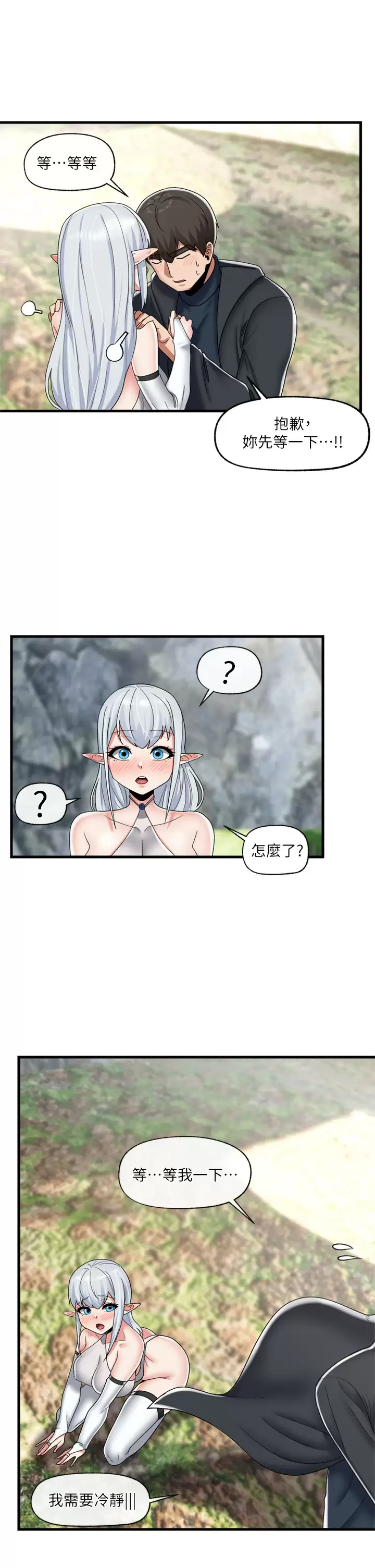 [韩国漫画] 异世界催眠王 奇幻,巨乳大奶,妖精#[36P]-20