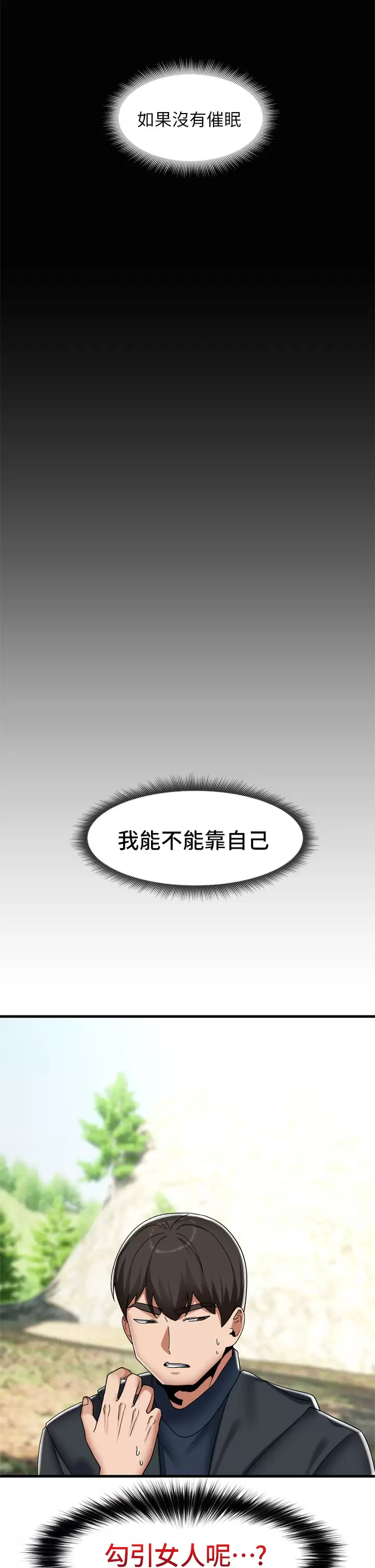 [韩国漫画] 异世界催眠王 奇幻,巨乳大奶,妖精#[36P]-26