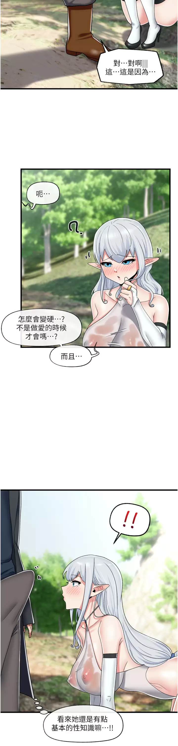 [韩国漫画] 异世界催眠王 奇幻,巨乳大奶,妖精#[36P]-29