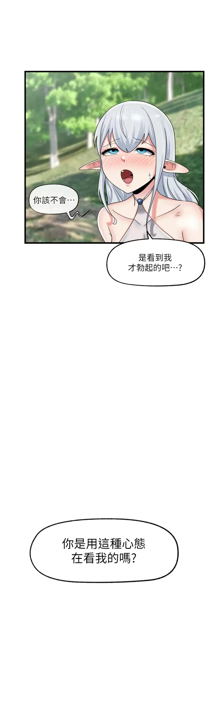 [韩国漫画] 异世界催眠王 奇幻,巨乳大奶,妖精#[36P]-30