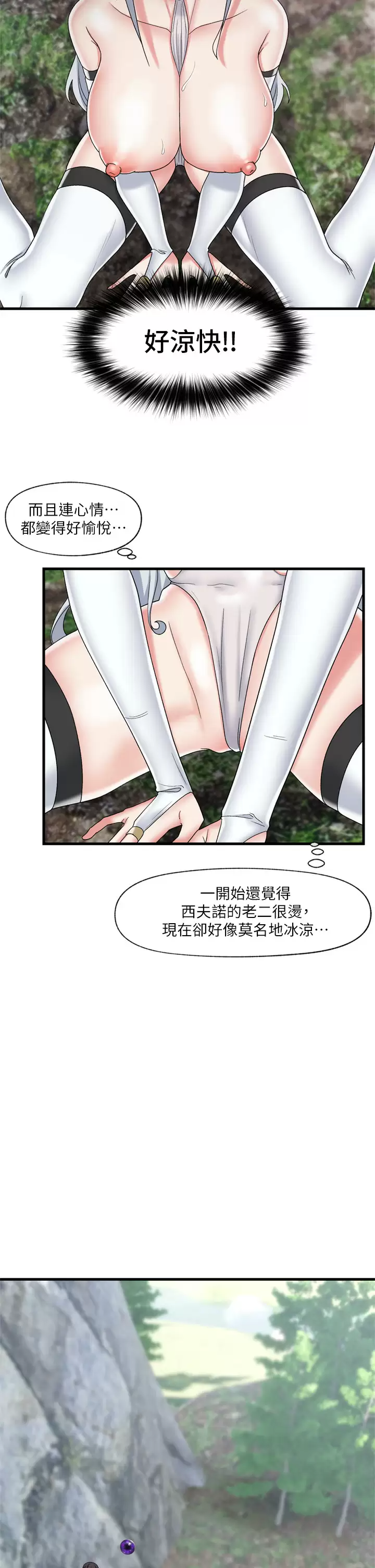 [韩国漫画] 异世界催眠王 奇幻,巨乳大奶,妖精#[33P]-14