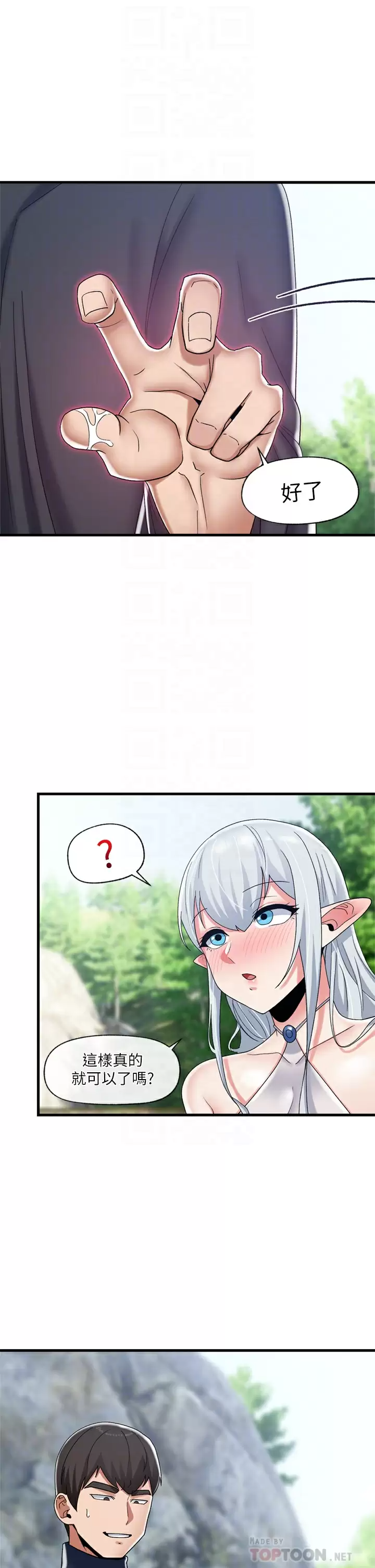 [韩国漫画] 异世界催眠王 奇幻,巨乳大奶,妖精#[33P]-4