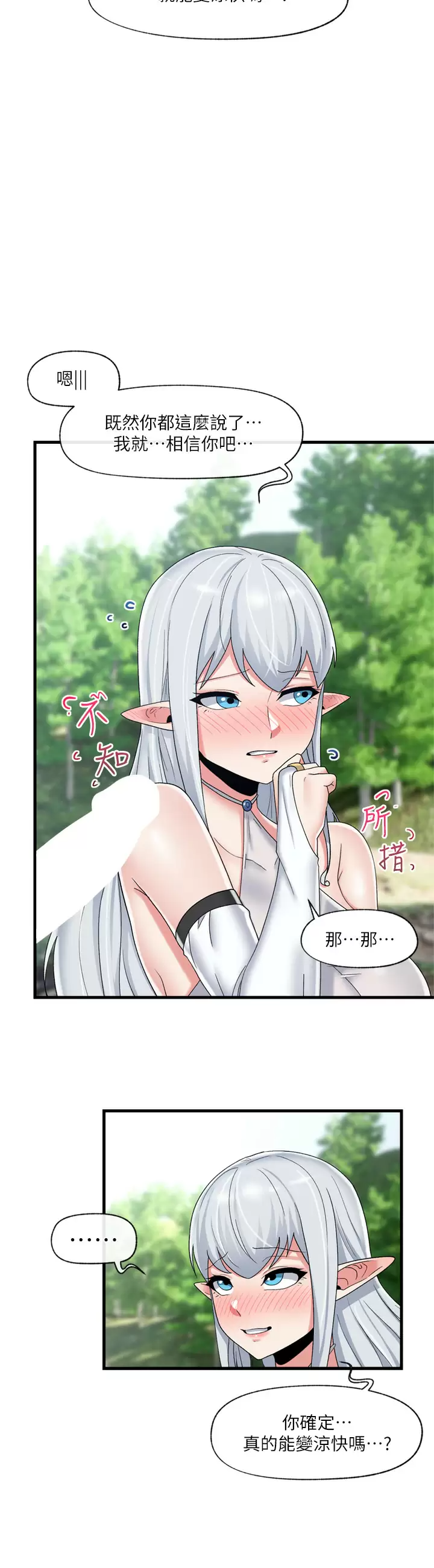 [韩国漫画] 异世界催眠王 奇幻,巨乳大奶,妖精#[33P]-9