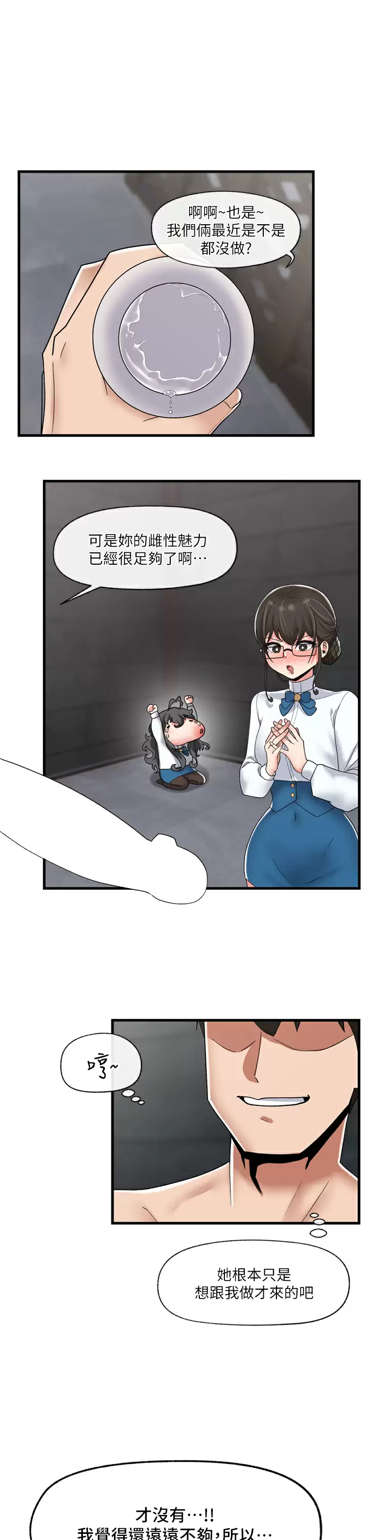 [韩国漫画] 异世界催眠王 奇幻,巨乳大奶,妖精#[36P]-35