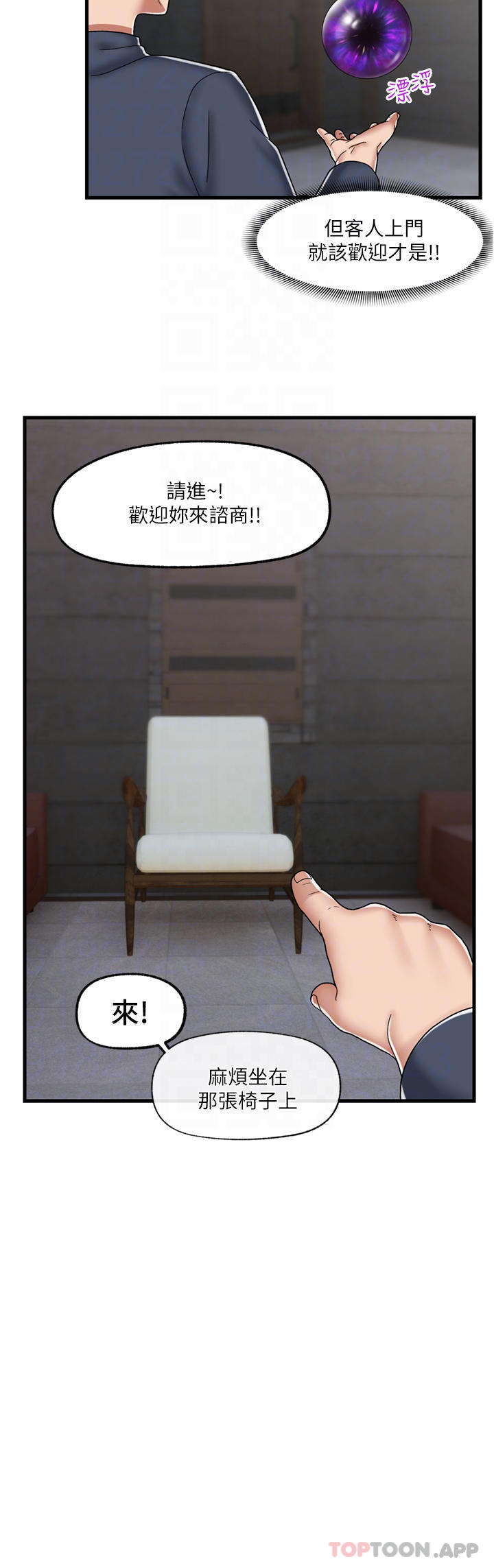 [韩国漫画] 异世界催眠王 奇幻,巨乳大奶,妖精#[33P]-15