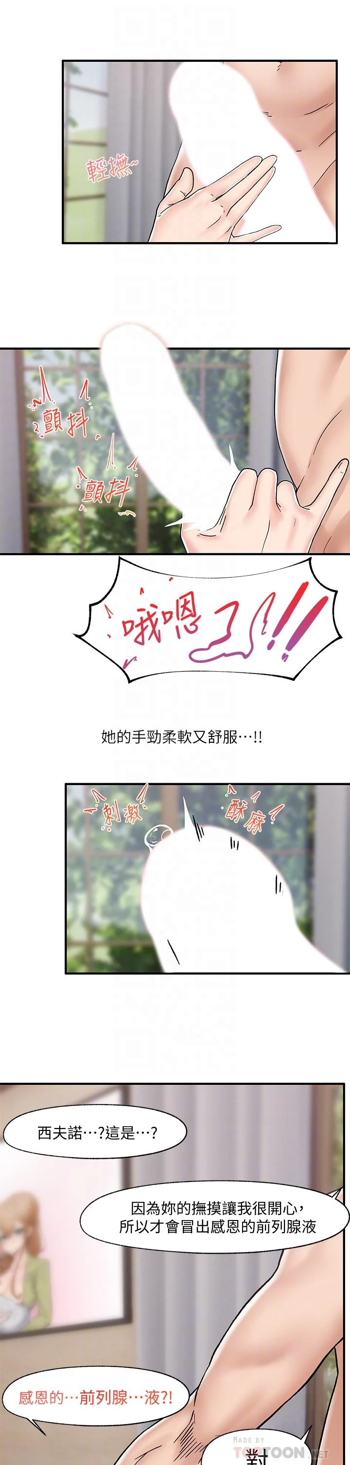 [韩国漫画] 异世界催眠王 奇幻,巨乳大奶,妖精#[34P]-10