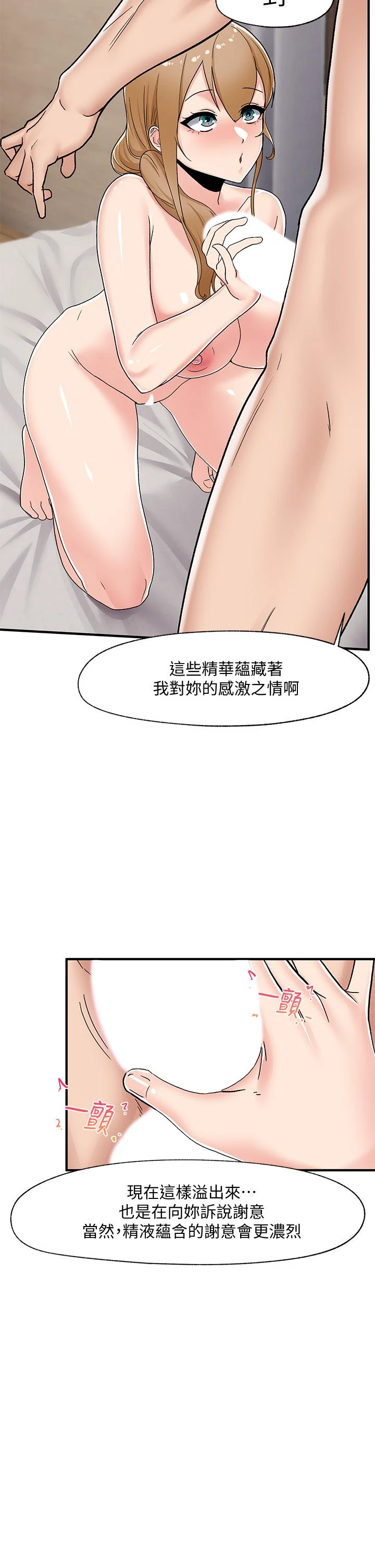 [韩国漫画] 异世界催眠王 奇幻,巨乳大奶,妖精#[34P]-11