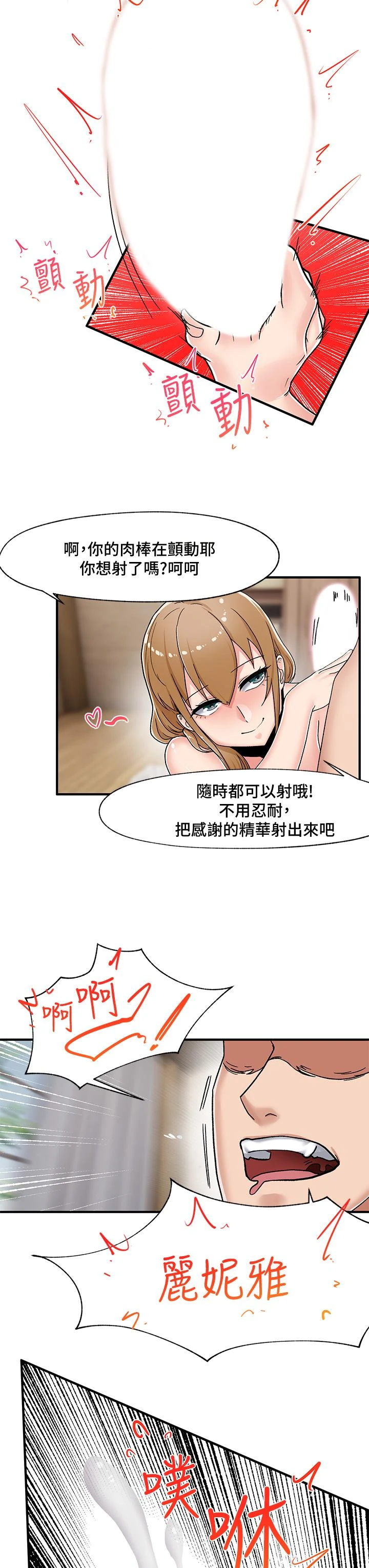 [韩国漫画] 异世界催眠王 奇幻,巨乳大奶,妖精#[34P]-17