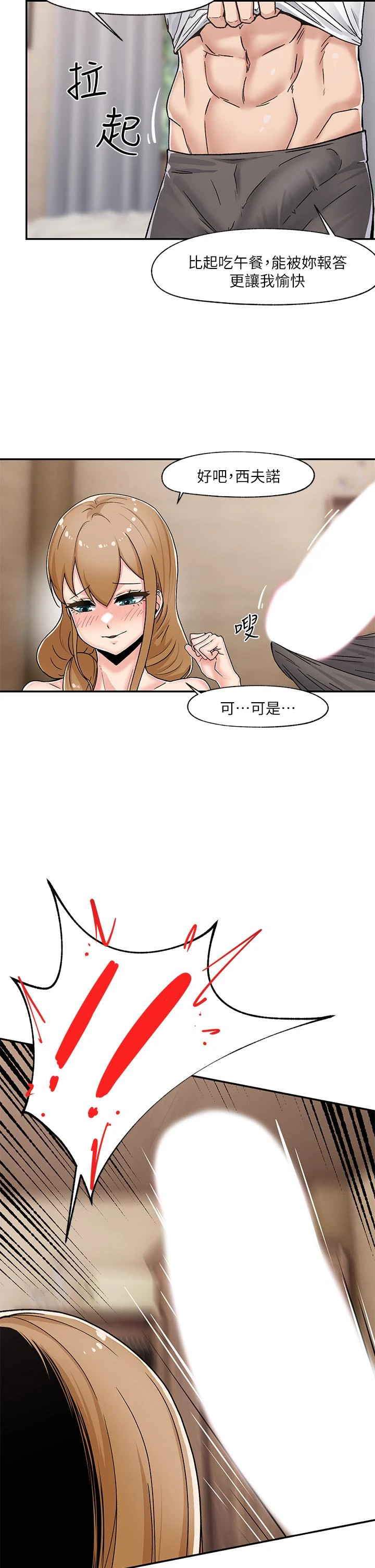 [韩国漫画] 异世界催眠王 奇幻,巨乳大奶,妖精#[34P]-2