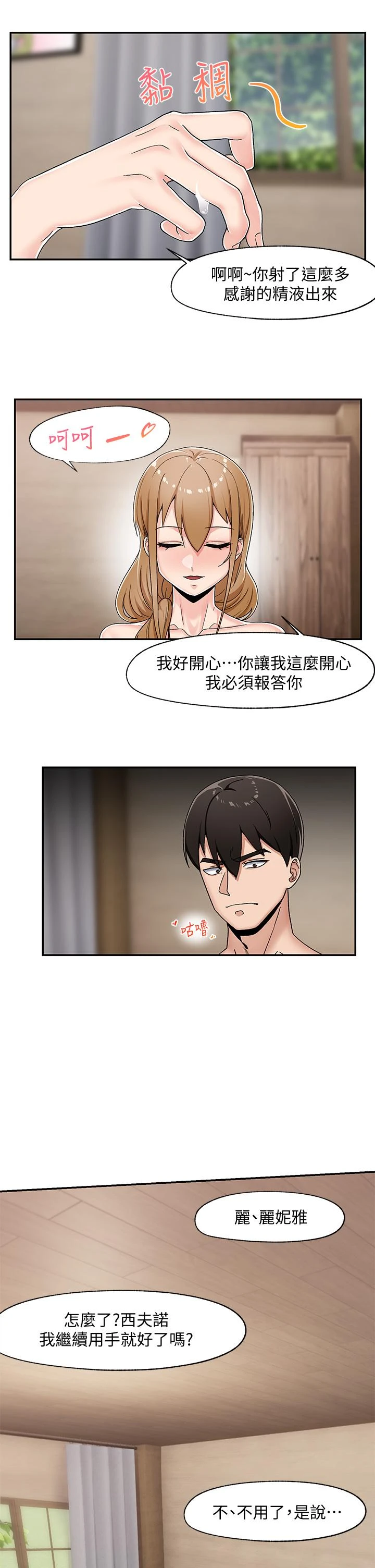 [韩国漫画] 异世界催眠王 奇幻,巨乳大奶,妖精#[34P]-20