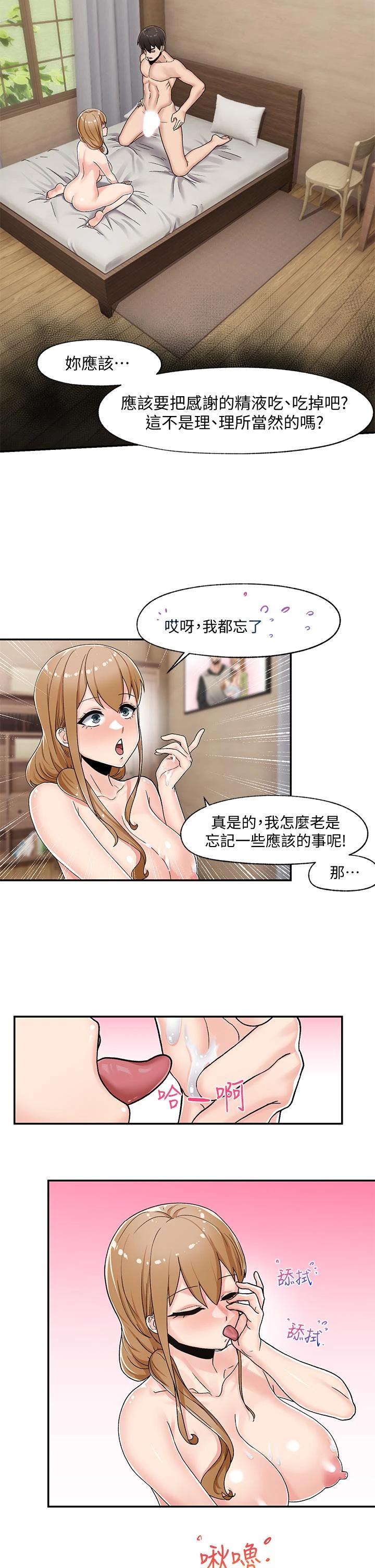 [韩国漫画] 异世界催眠王 奇幻,巨乳大奶,妖精#[34P]-21