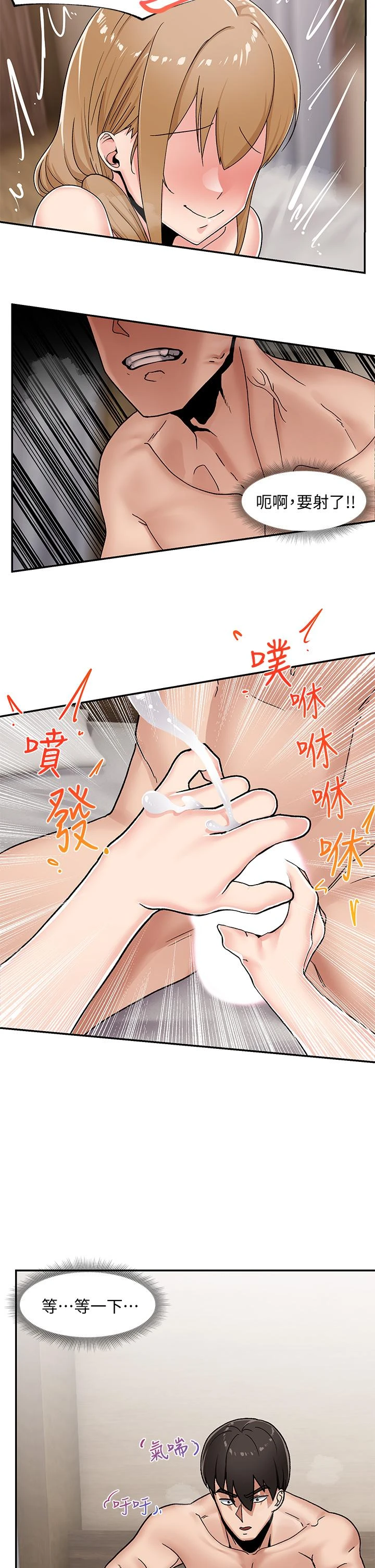 [韩国漫画] 异世界催眠王 奇幻,巨乳大奶,妖精#[34P]-28