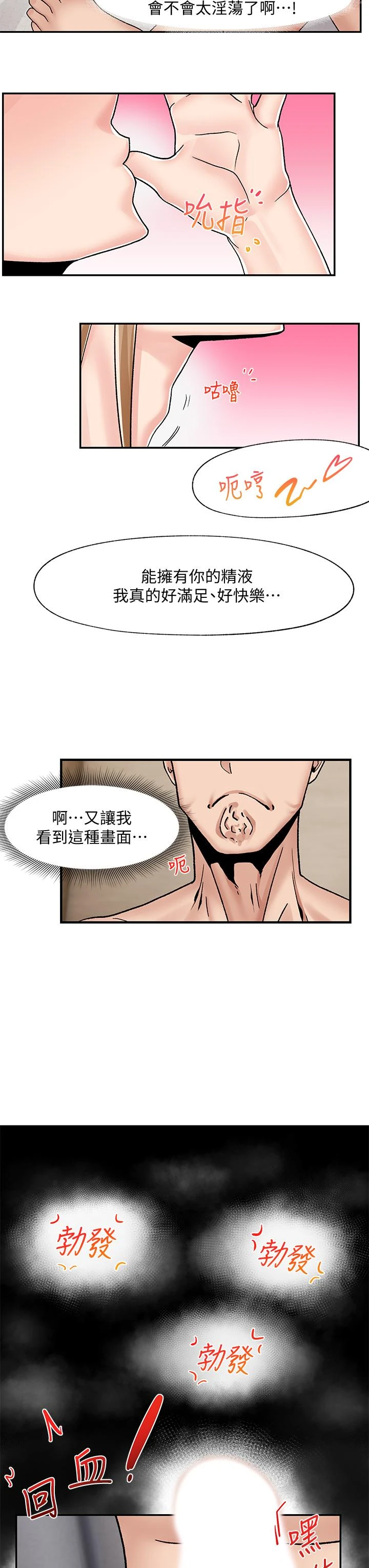 [韩国漫画] 异世界催眠王 奇幻,巨乳大奶,妖精#[34P]-32