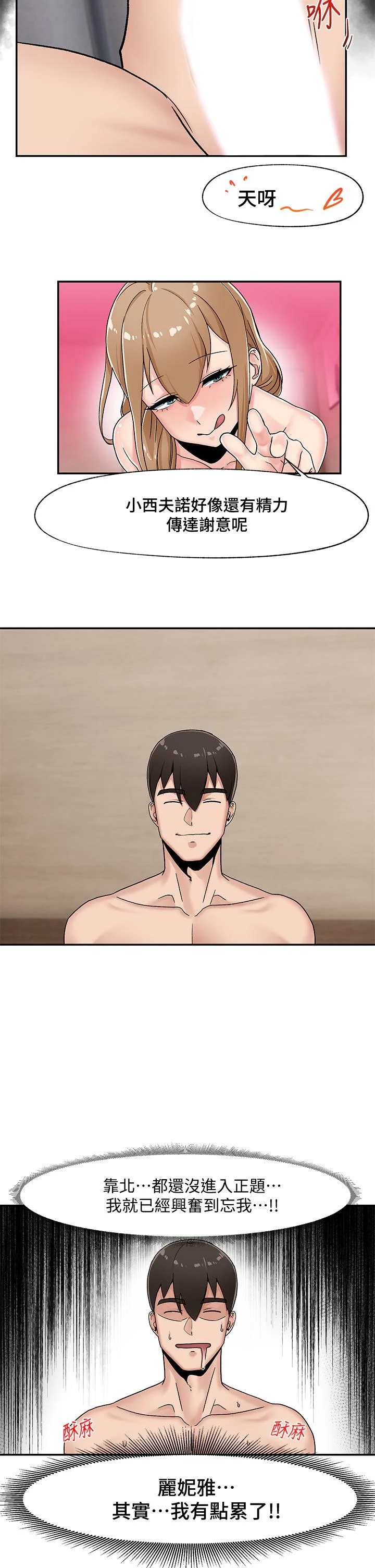[韩国漫画] 异世界催眠王 奇幻,巨乳大奶,妖精#[34P]-33