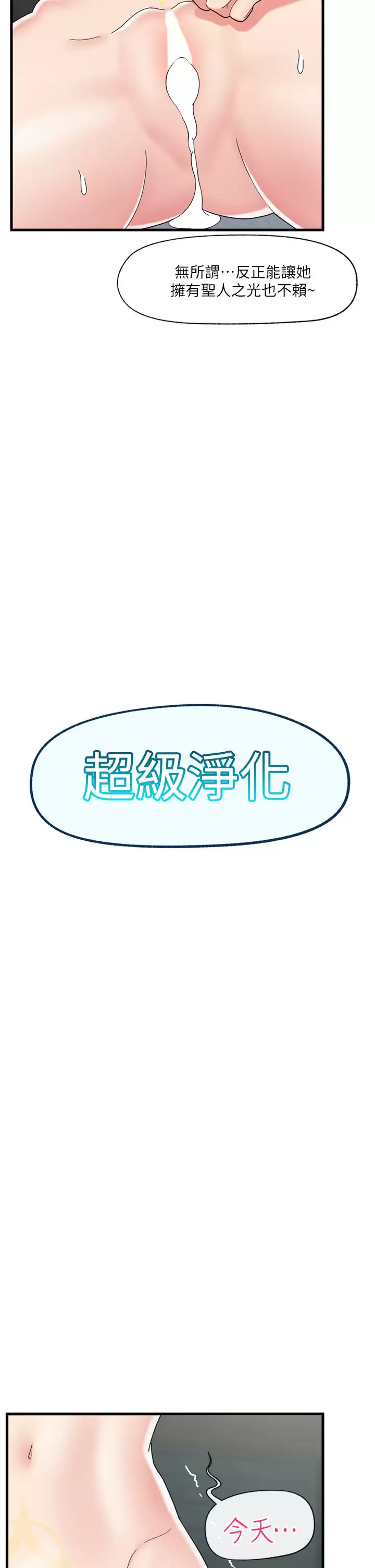 [韩国漫画] 异世界催眠王 奇幻,巨乳大奶,妖精#[32P]-17