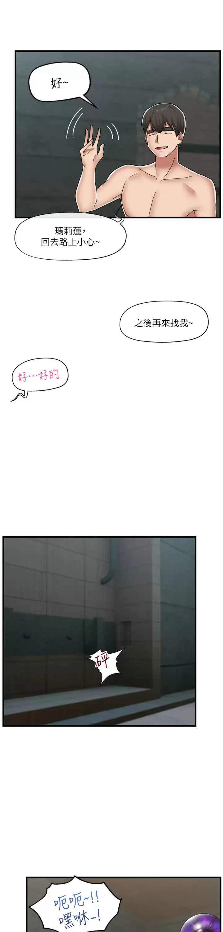 [韩国漫画] 异世界催眠王 奇幻,巨乳大奶,妖精#[32P]-20
