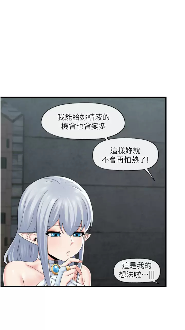 [韩国漫画] 异世界催眠王 奇幻,巨乳大奶,妖精#[37P]-22