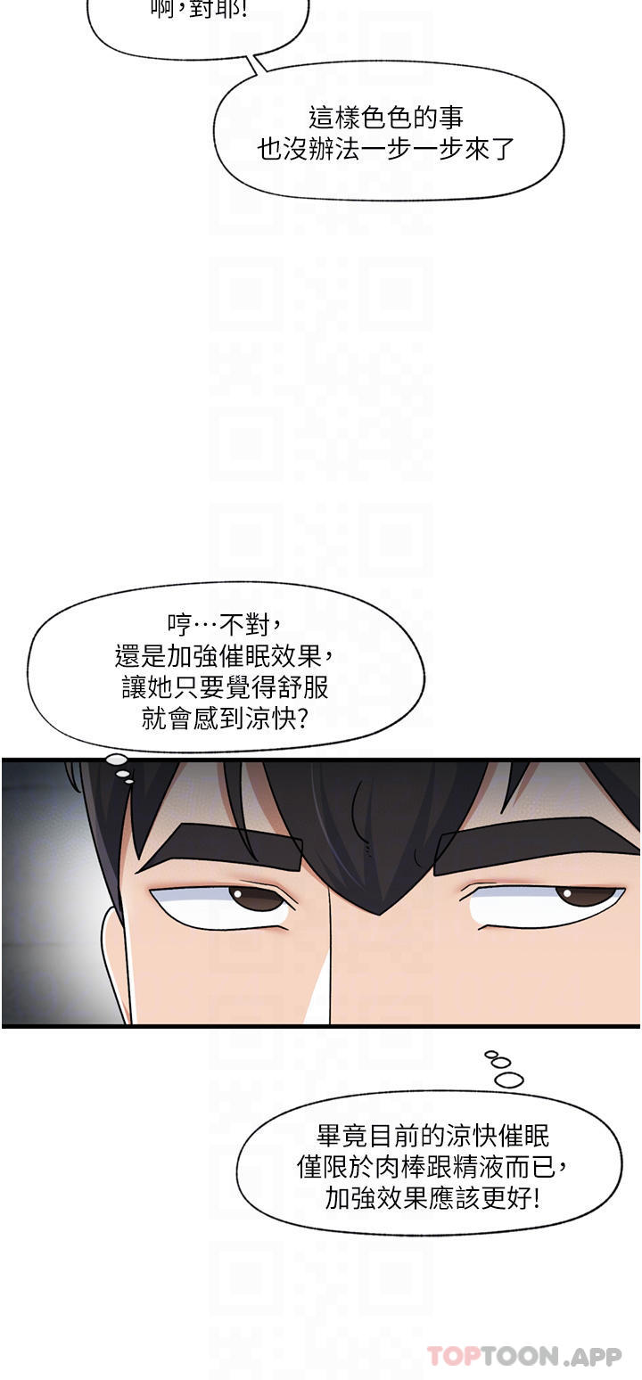 [韩国漫画] 异世界催眠王 奇幻,巨乳大奶,妖精#[36P]-12