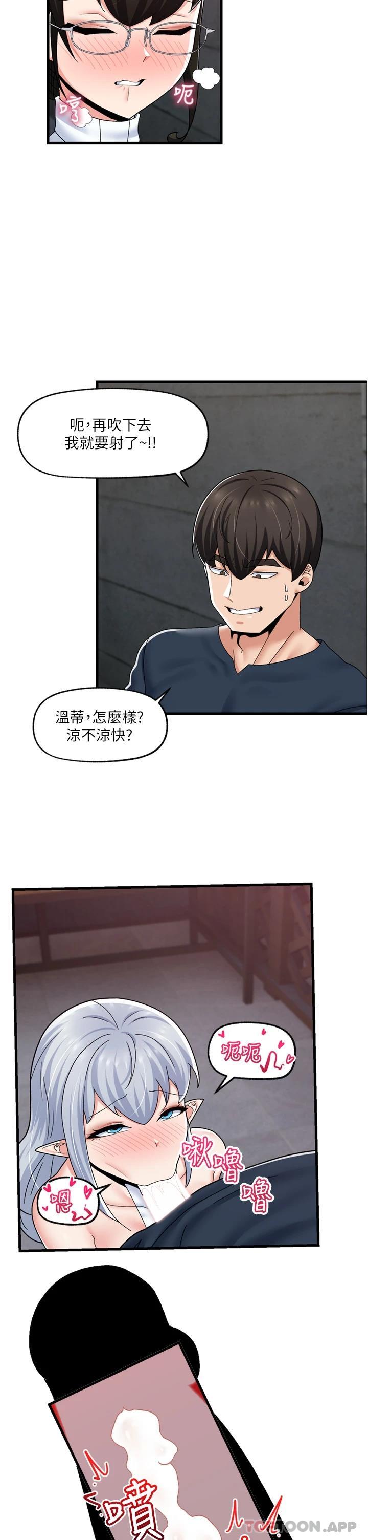 [韩国漫画] 异世界催眠王 奇幻,巨乳大奶,妖精#[36P]-26