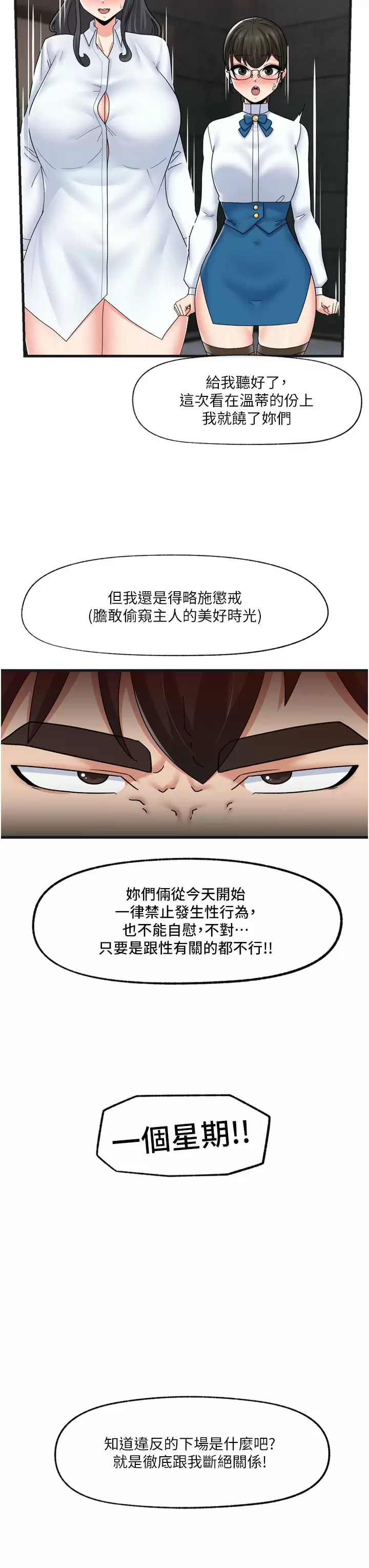 [韩国漫画] 异世界催眠王 奇幻,巨乳大奶,妖精#[37P]-10