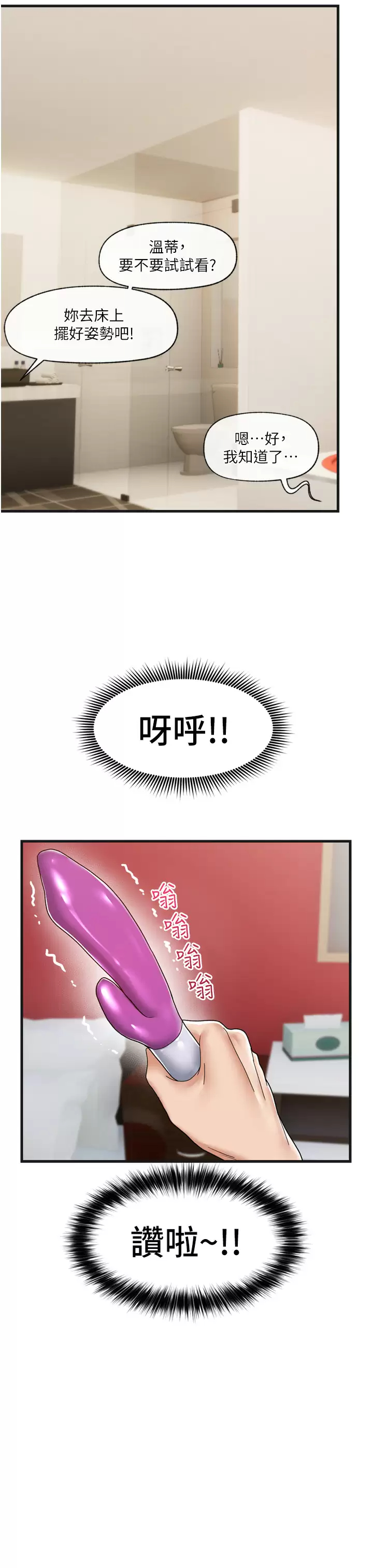 [韩国漫画] 异世界催眠王 奇幻,巨乳大奶,妖精#[37P]-26