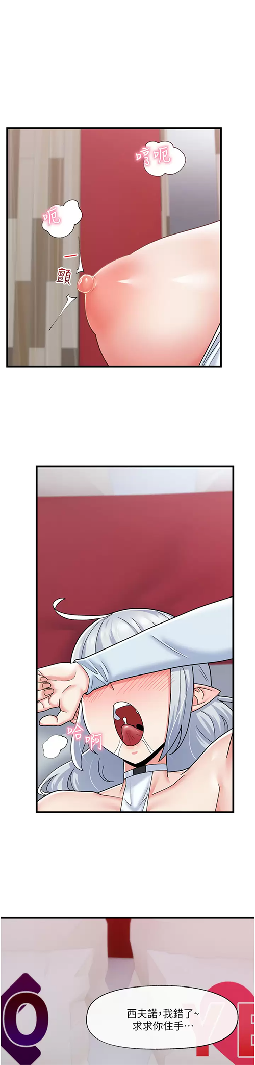 [韩国漫画] 异世界催眠王 奇幻,巨乳大奶,妖精#[37P]-1