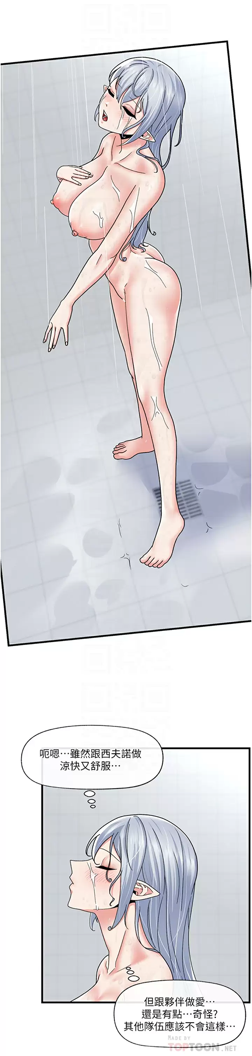 [韩国漫画] 异世界催眠王 奇幻,巨乳大奶,妖精#[37P]-12