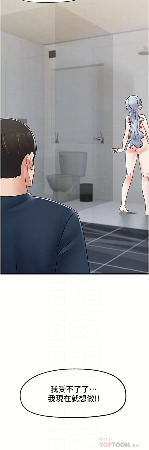 [韩国漫画] 异世界催眠王 奇幻,巨乳大奶,妖精#[37P]-16