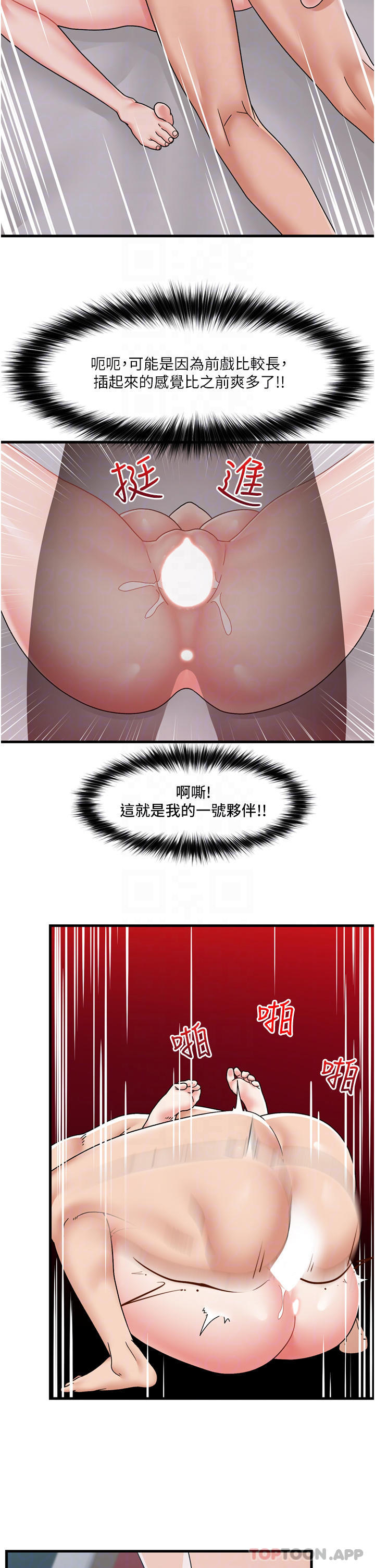 [韩国漫画] 异世界催眠王 奇幻,巨乳大奶,妖精#[33P]-14