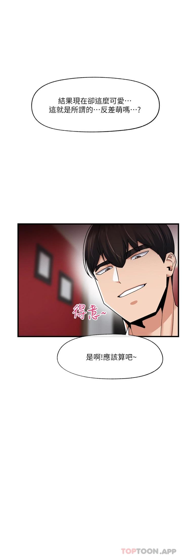 [韩国漫画] 异世界催眠王 奇幻,巨乳大奶,妖精#[33P]-18