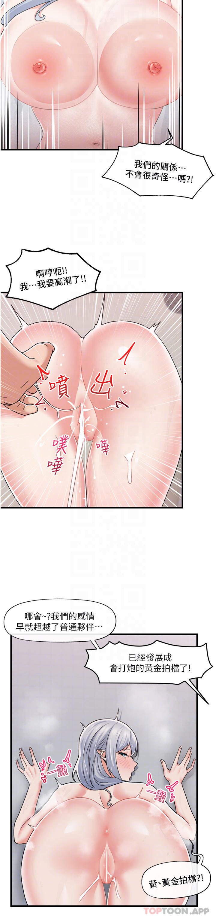 [韩国漫画] 异世界催眠王 奇幻,巨乳大奶,妖精#[33P]-3