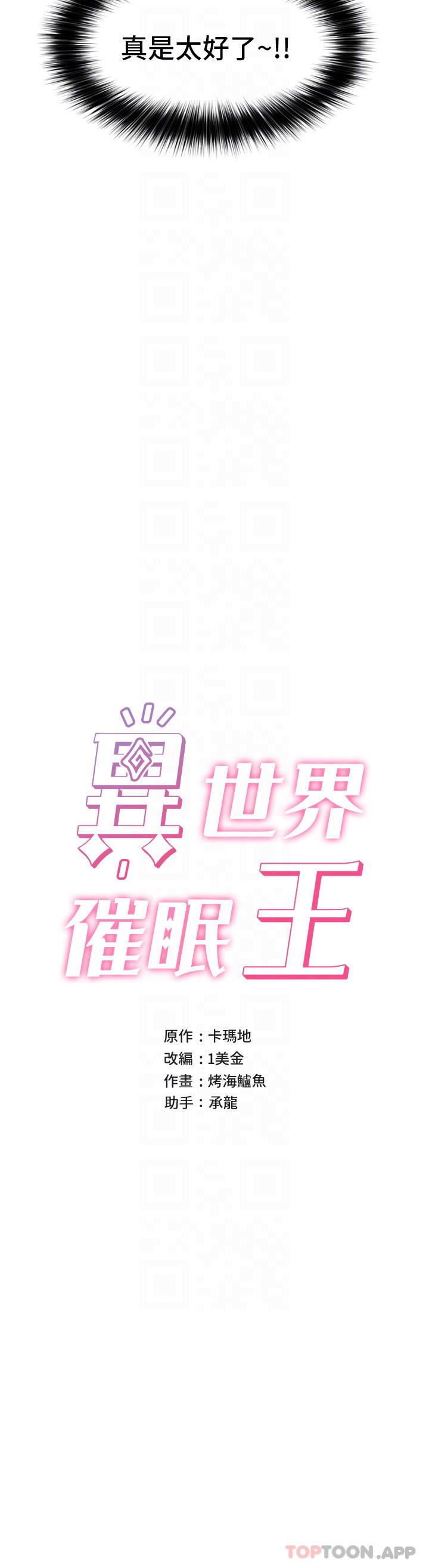 [韩国漫画] 异世界催眠王 奇幻,巨乳大奶,妖精#[33P]-6