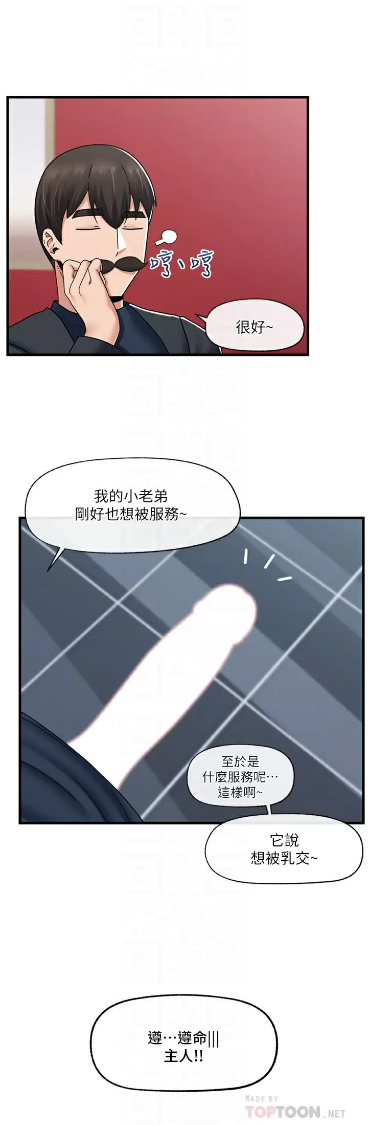 [韩国漫画] 异世界催眠王 奇幻,巨乳大奶,妖精#[35P]-12