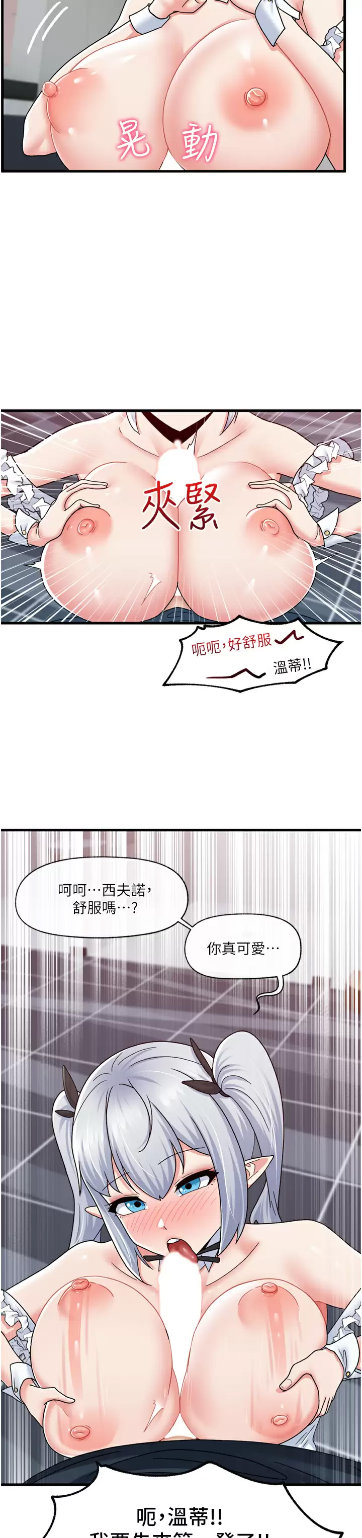 [韩国漫画] 异世界催眠王 奇幻,巨乳大奶,妖精#[35P]-15