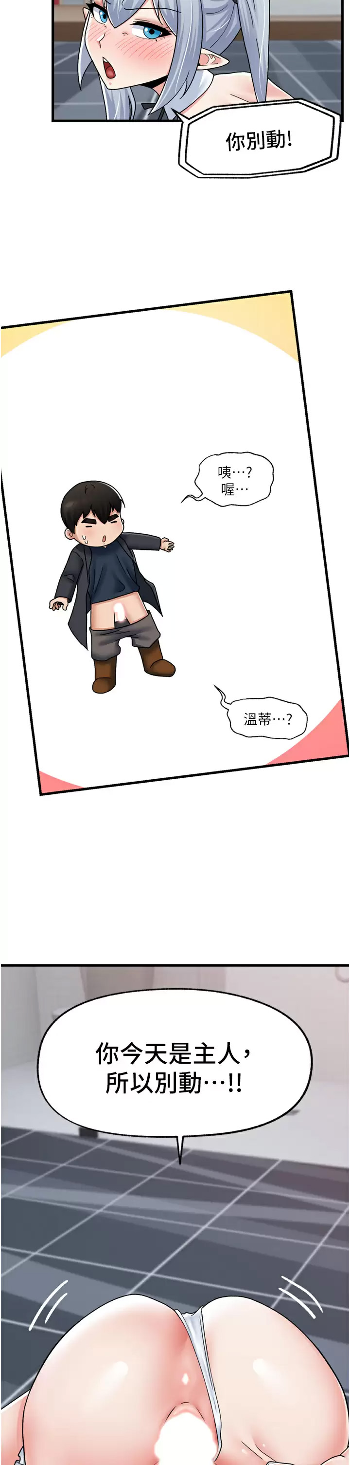 [韩国漫画] 异世界催眠王 奇幻,巨乳大奶,妖精#[35P]-28