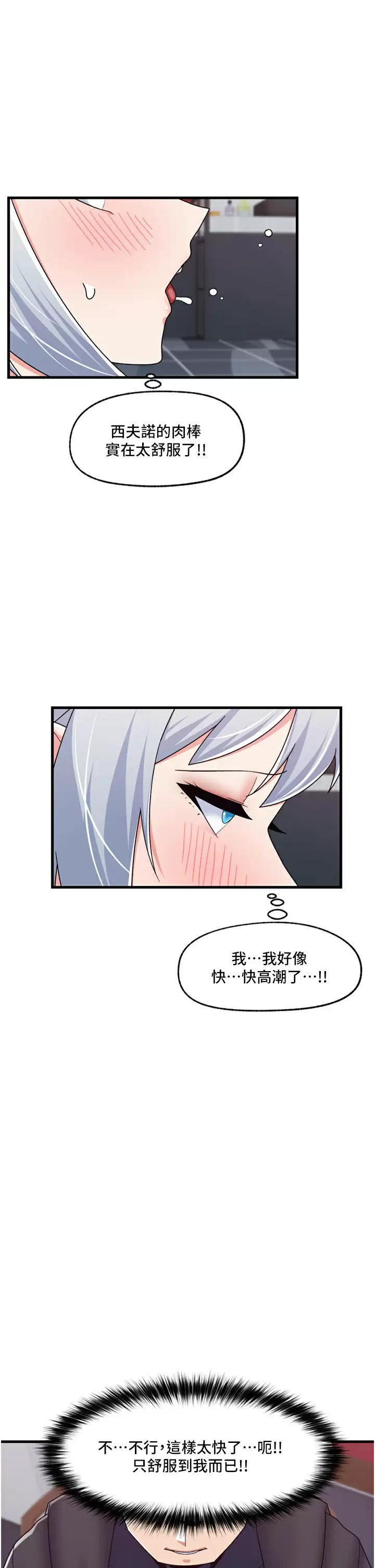 [韩国漫画] 异世界催眠王 奇幻,巨乳大奶,妖精#[35P]-33