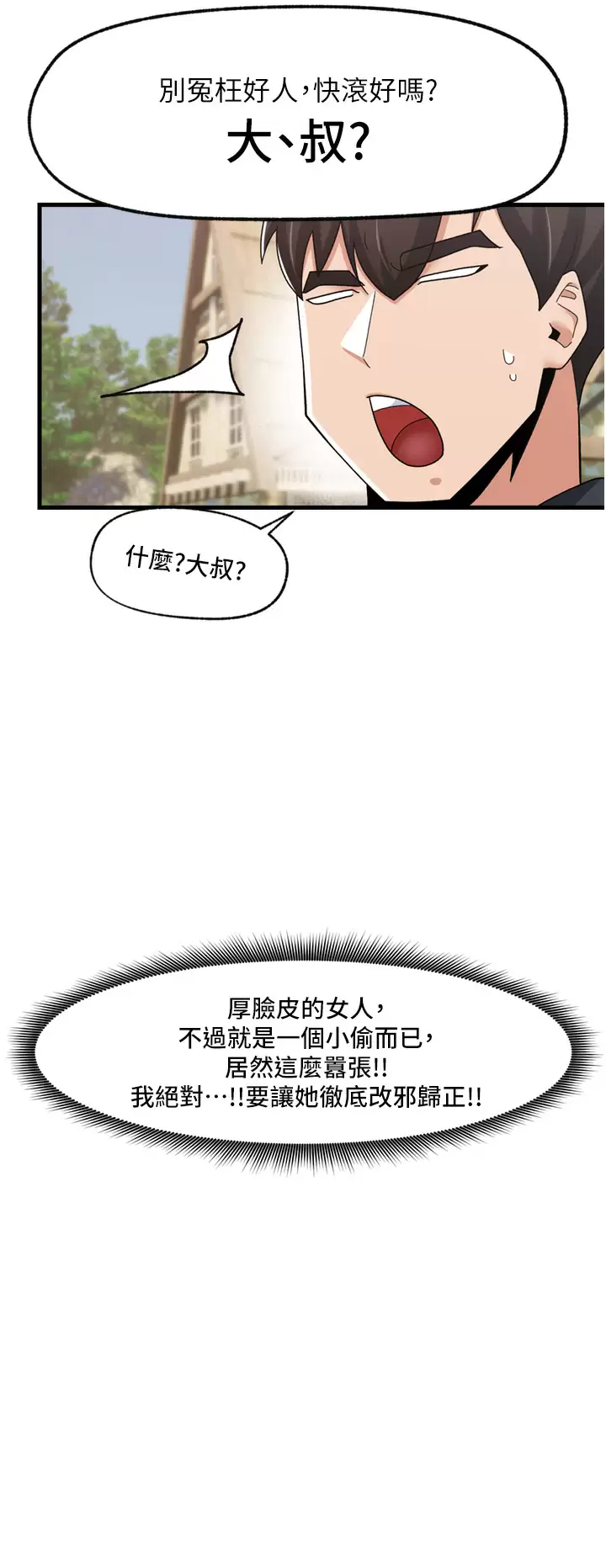 [韩国漫画] 异世界催眠王 奇幻,巨乳大奶,妖精#[32P]-11