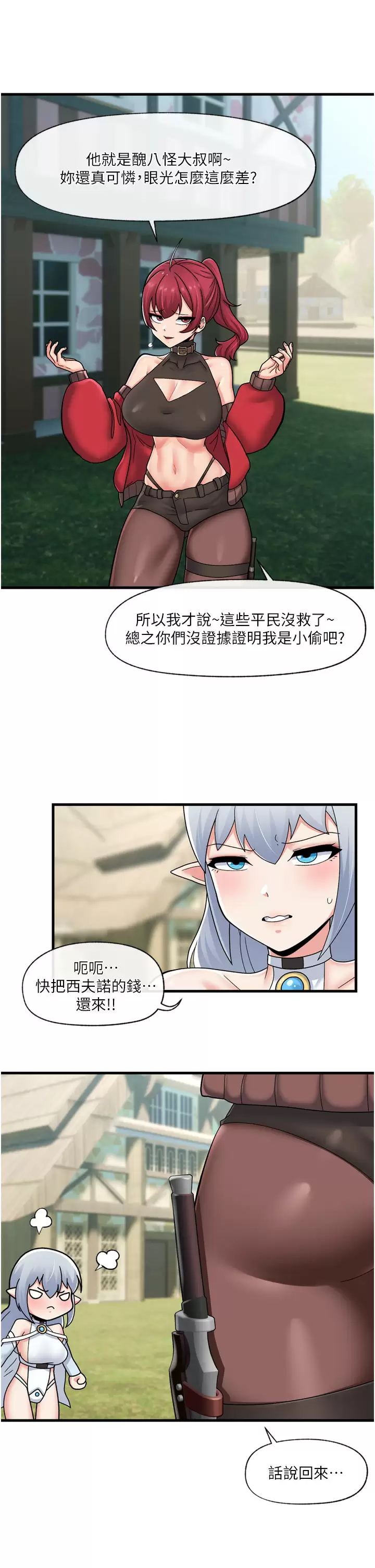 [韩国漫画] 异世界催眠王 奇幻,巨乳大奶,妖精#[32P]-13