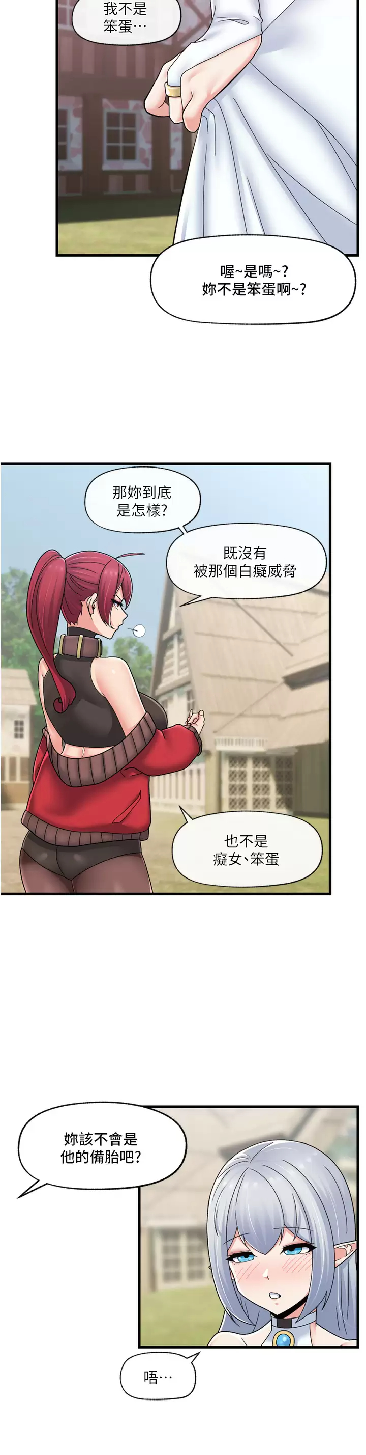 [韩国漫画] 异世界催眠王 奇幻,巨乳大奶,妖精#[32P]-17