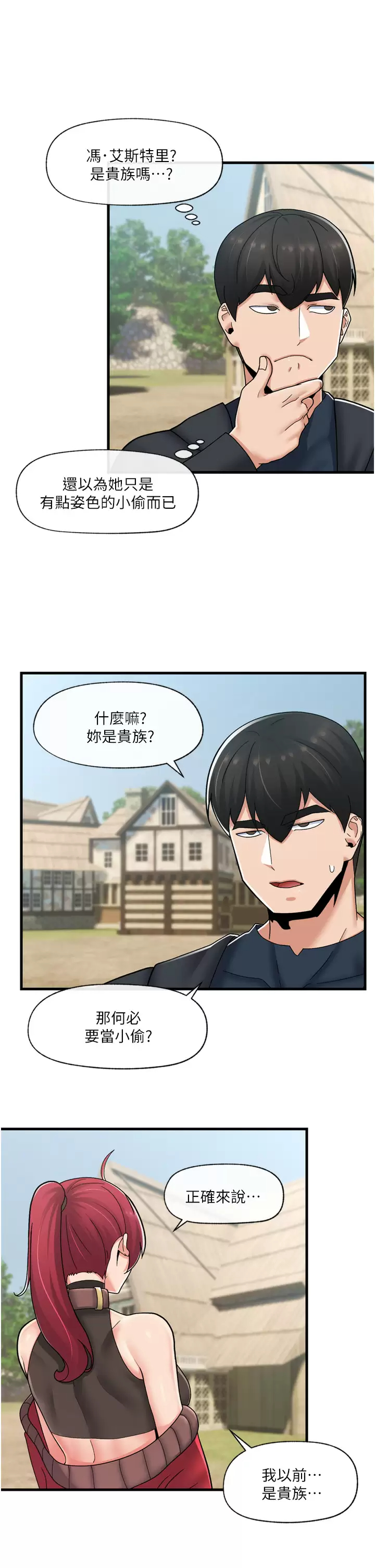 [韩国漫画] 异世界催眠王 奇幻,巨乳大奶,妖精#[32P]-29