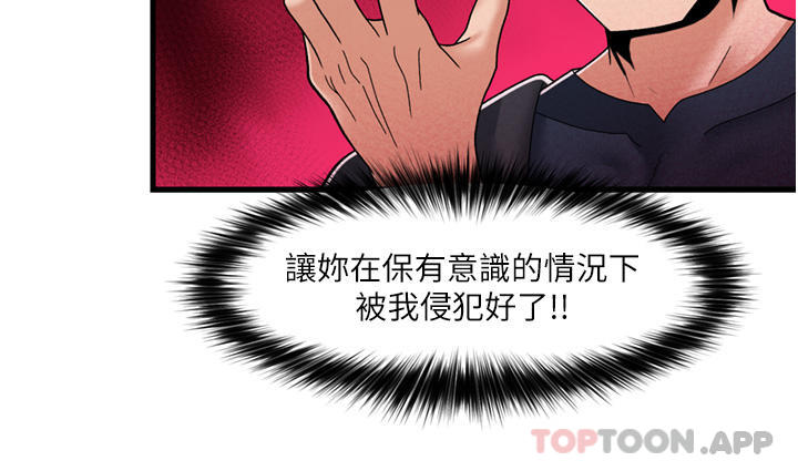 [韩国漫画] 异世界催眠王 奇幻,巨乳大奶,妖精#[39P]-19