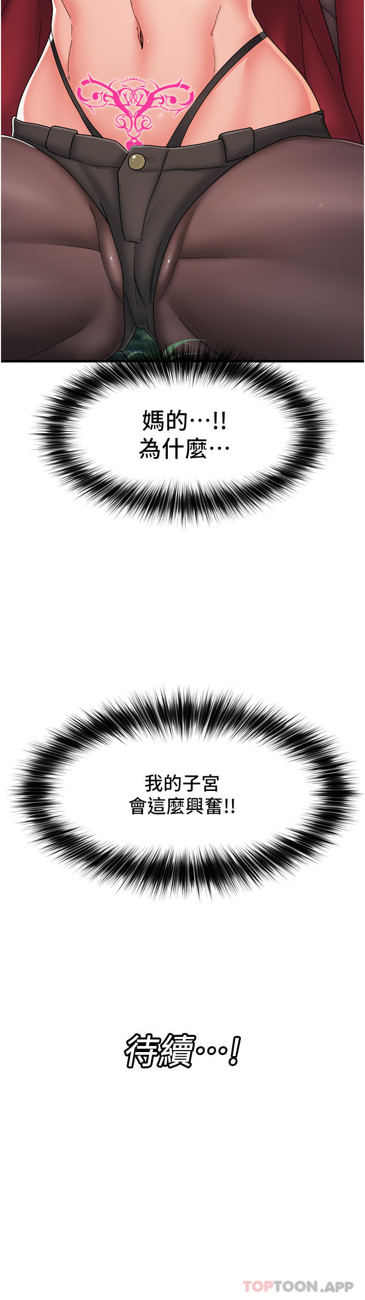 [韩国漫画] 异世界催眠王 奇幻,巨乳大奶,妖精#[39P]-39