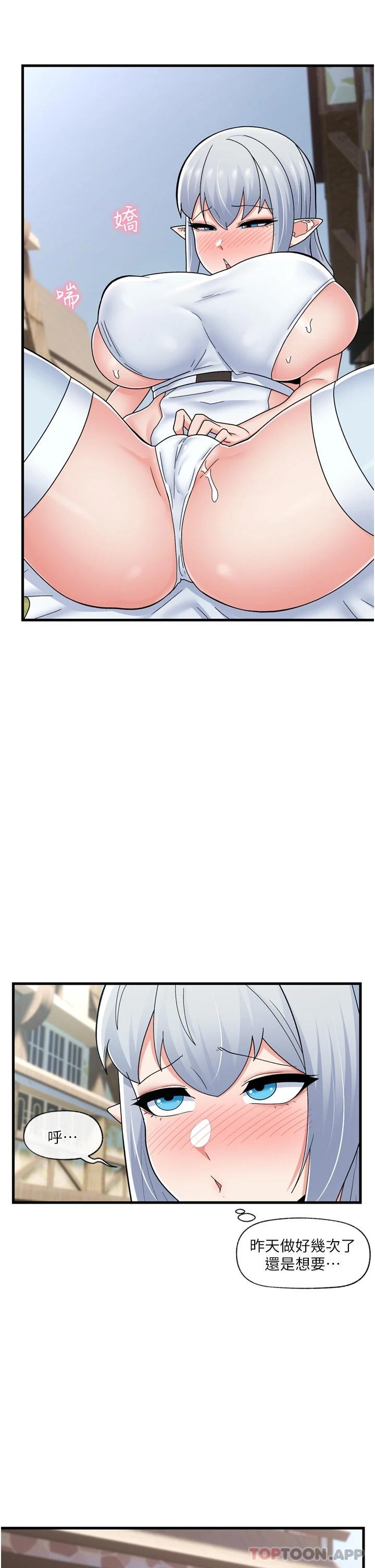 [韩国漫画] 异世界催眠王 奇幻,巨乳大奶,妖精#[40P]-2