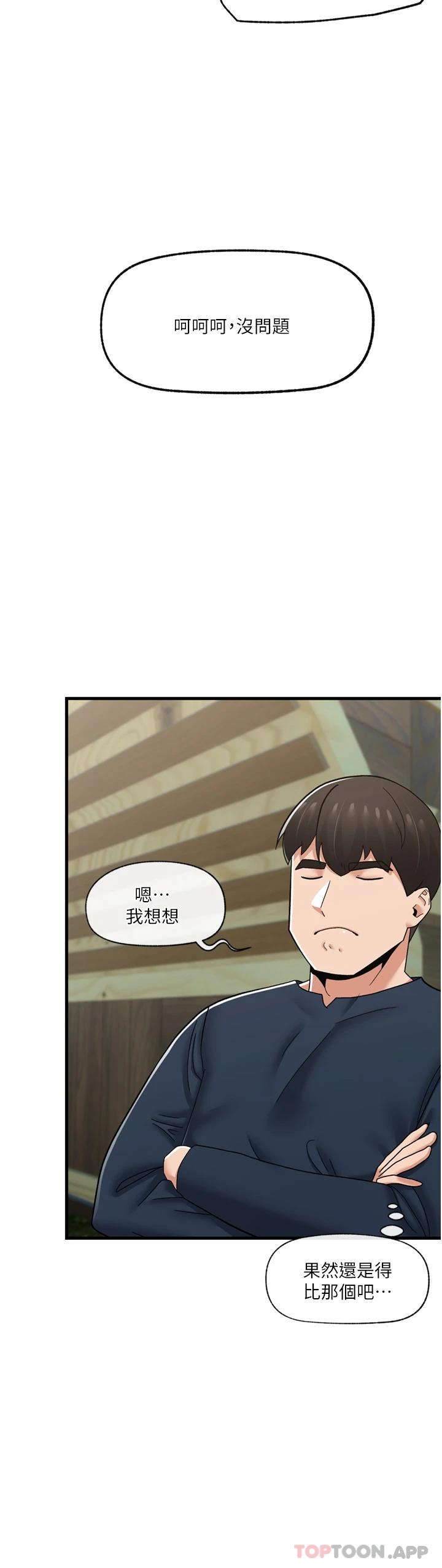 [韩国漫画] 异世界催眠王 奇幻,巨乳大奶,妖精#[40P]-32