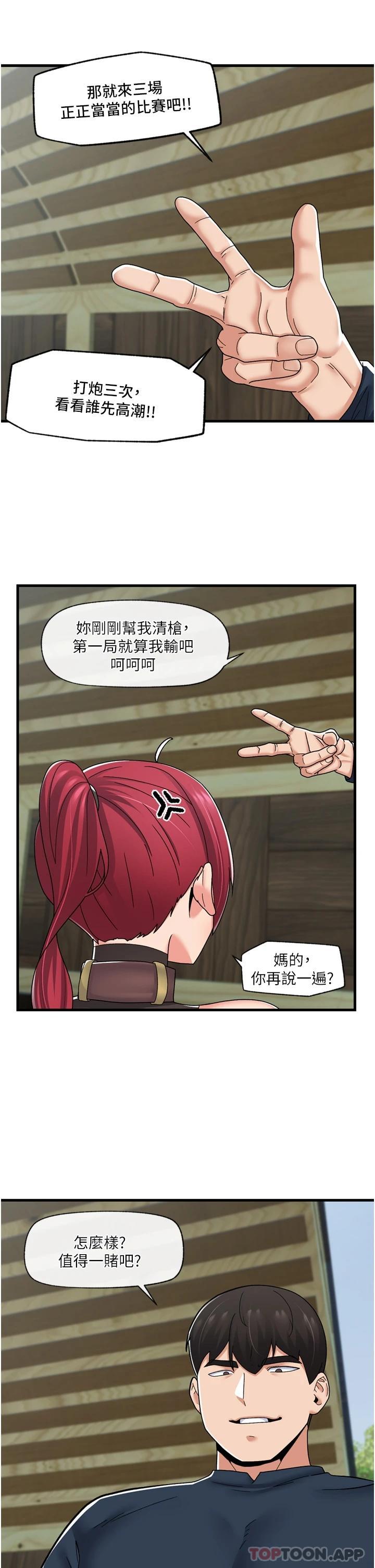 [韩国漫画] 异世界催眠王 奇幻,巨乳大奶,妖精#[40P]-33