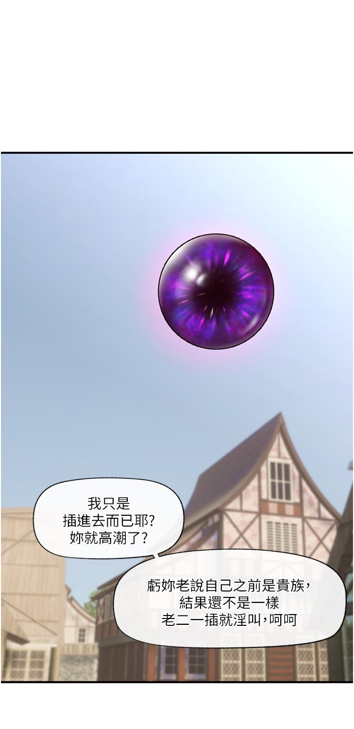 [韩国漫画] 异世界催眠王 奇幻,巨乳大奶,妖精#[42P]-21