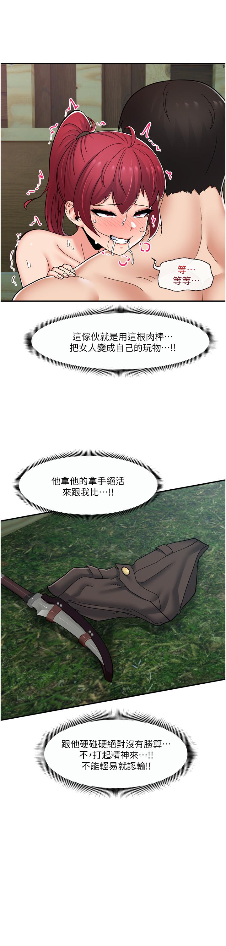 [韩国漫画] 异世界催眠王 奇幻,巨乳大奶,妖精#[42P]-28