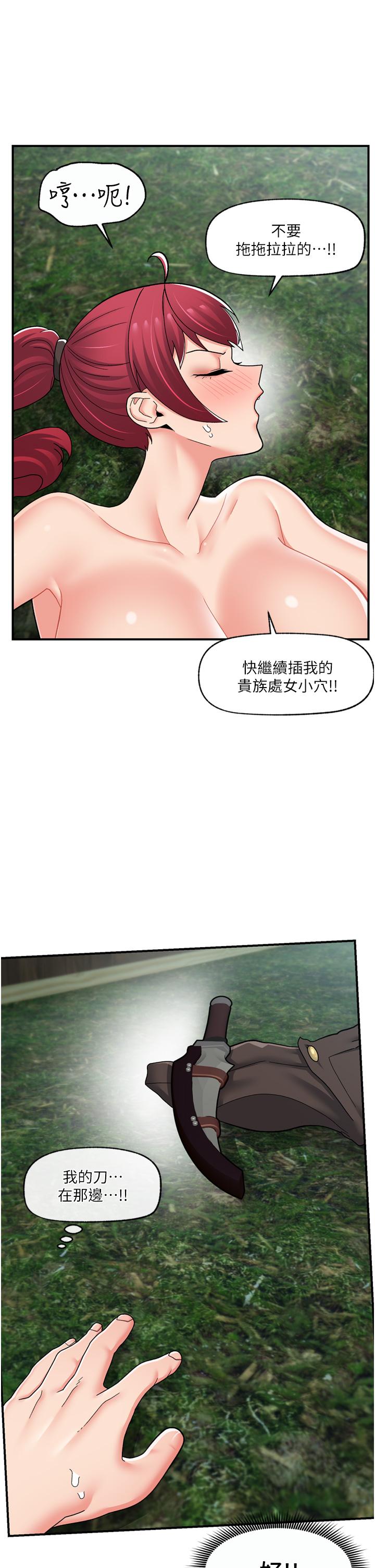 [韩国漫画] 异世界催眠王 奇幻,巨乳大奶,妖精#[42P]-36